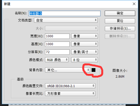 PS如何制作彩色泡泡