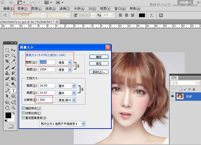 Photoshop快速把美女照片转成唯美手绘效果,PS教程,PS家园网
