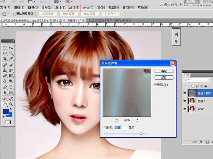 Photoshop快速把美女照片转成唯美手绘效果,PS教程,PS家园网