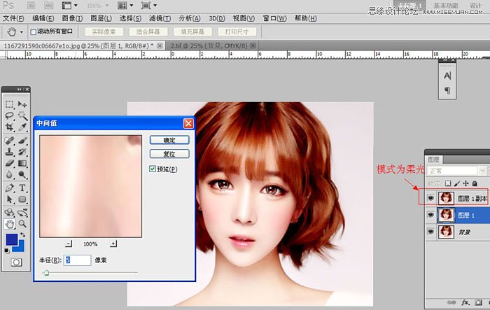 Photoshop快速把美女照片转成唯美手绘效果,PS教程,PS家园网