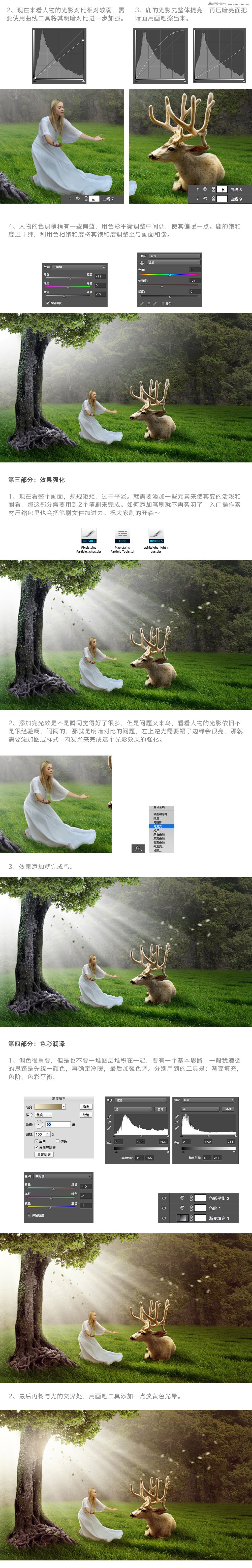 Photoshop制作森林中唯美的晨光照射场景图,PS教程,PS家园网