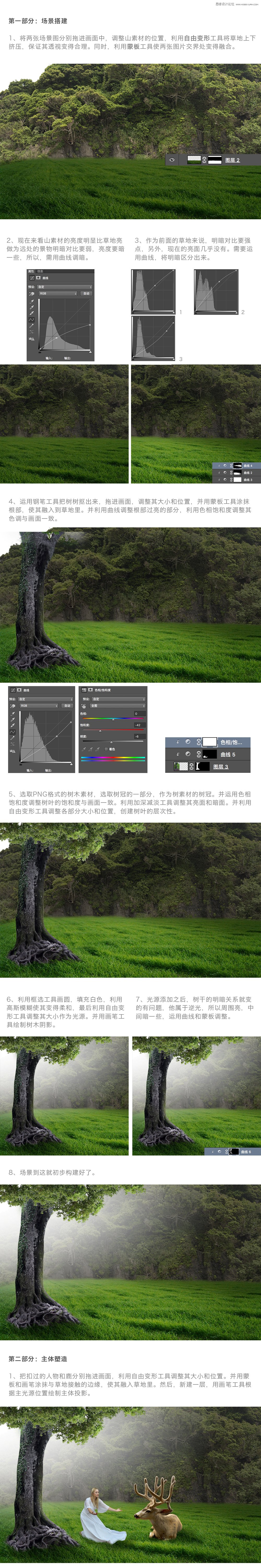 Photoshop制作森林中唯美的晨光照射场景图,PS教程,PS家园网