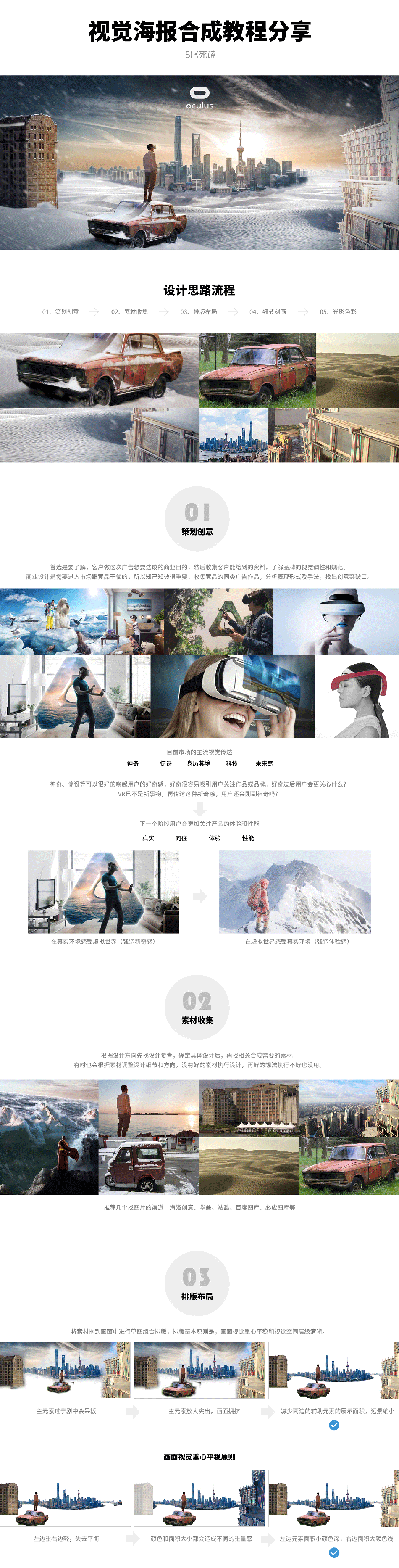 Photoshop设计唯美的城市雪景效果图,PS教程,PS家园网