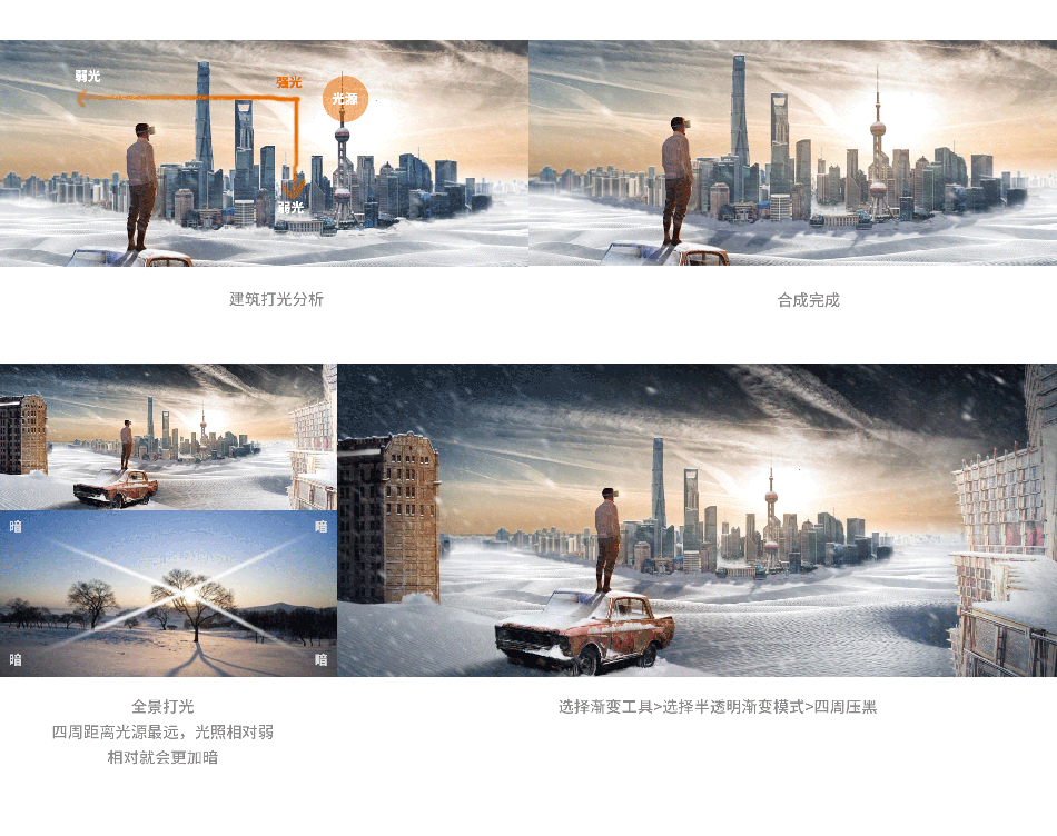 Photoshop设计唯美的城市雪景效果图,PS教程,PS家园网
