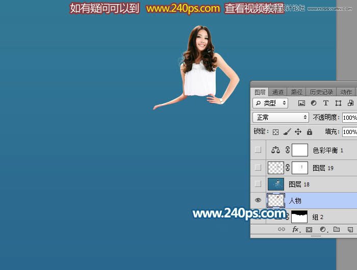 Photoshop制作晶莹剔透的人像水裙效果图,PS教程,PS家园网