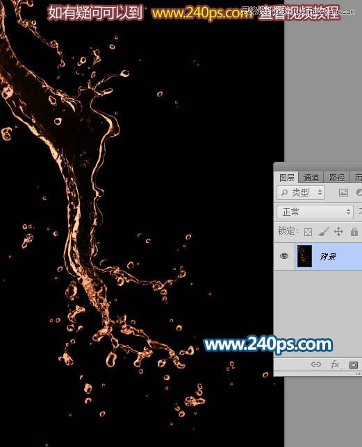 Photoshop制作晶莹剔透的人像水裙效果图,PS教程,PS家园网