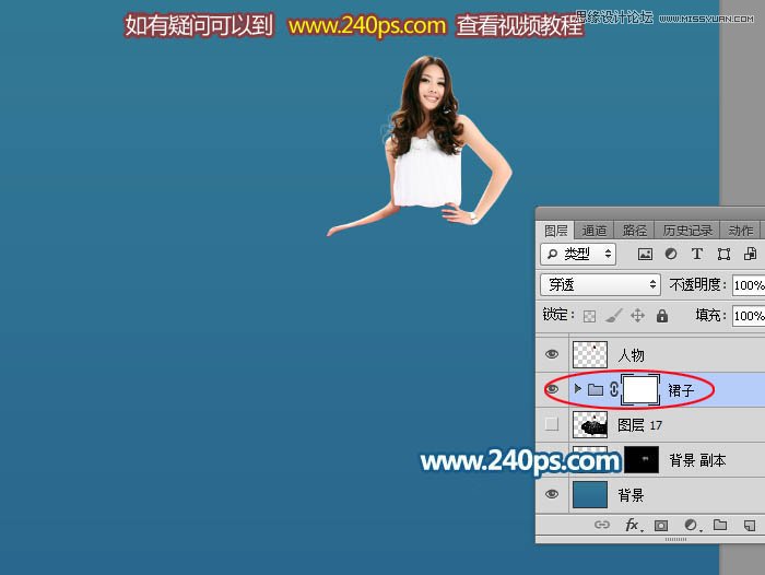 Photoshop制作晶莹剔透的人像水裙效果图,PS教程,PS家园网