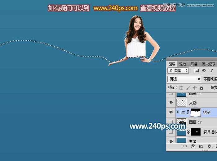 Photoshop制作晶莹剔透的人像水裙效果图,PS教程,PS家园网