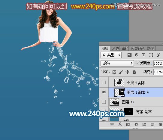 Photoshop制作晶莹剔透的人像水裙效果图,PS教程,PS家园网