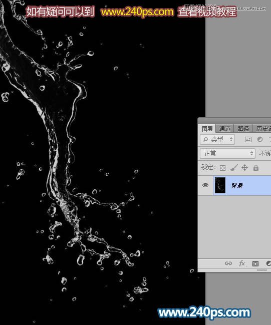 Photoshop制作晶莹剔透的人像水裙效果图,PS教程,PS家园网