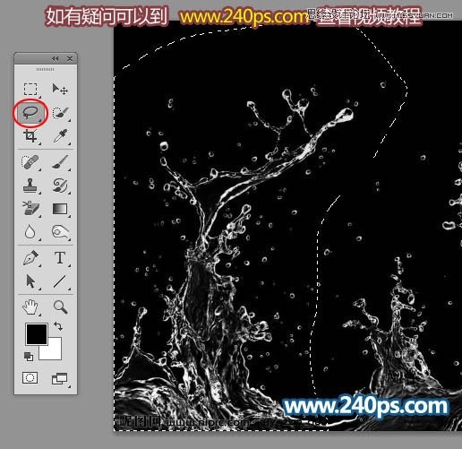Photoshop制作晶莹剔透的人像水裙效果图,PS教程,PS家园网