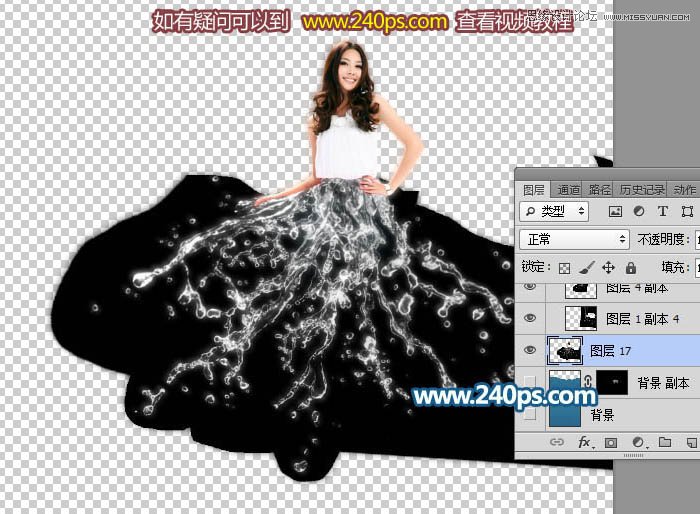 Photoshop制作晶莹剔透的人像水裙效果图,PS教程,PS家园网