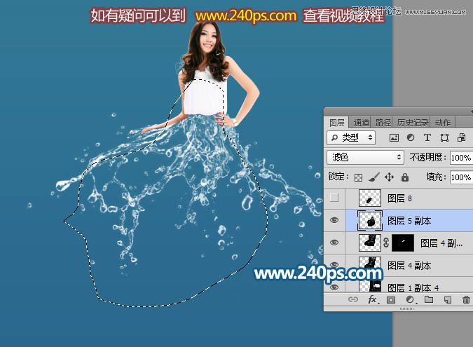 Photoshop制作晶莹剔透的人像水裙效果图,PS教程,PS家园网