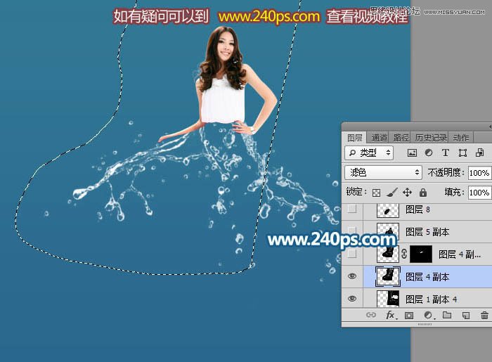 Photoshop制作晶莹剔透的人像水裙效果图,PS教程,PS家园网