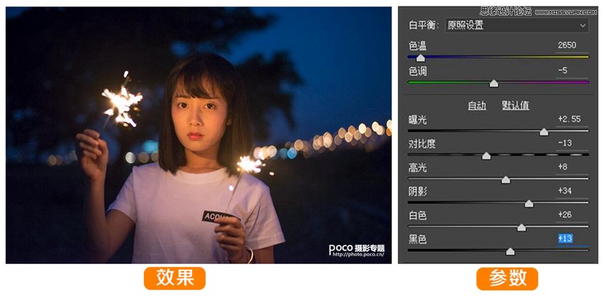 Photoshop调出夜景曝光不足人像唯美效果,PS教程,PS家园网