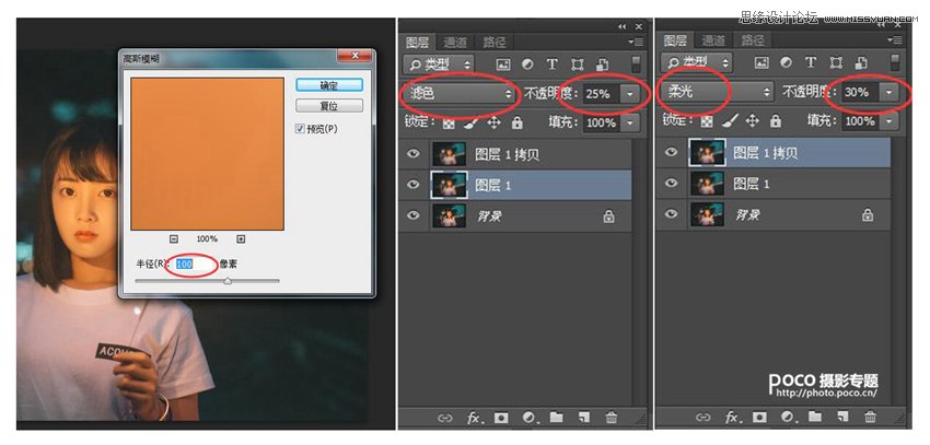 Photoshop调出夜景曝光不足人像唯美效果,PS教程,PS家园网