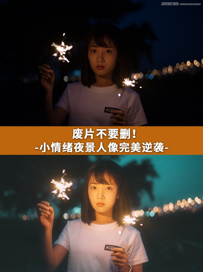 Photoshop调出夜景曝光不足人像唯美效果,PS教程,PS家园网