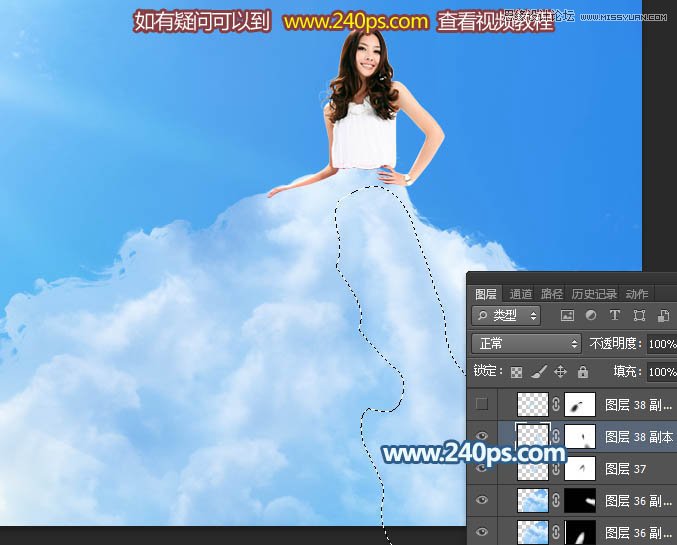 Photoshop制作创意梦幻的云彩裙子效果图,PS教程,PS家园网
