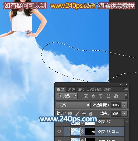 Photoshop制作创意梦幻的云彩裙子效果图,PS教程,PS家园网