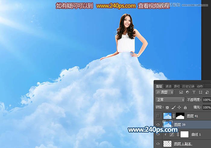 Photoshop制作创意梦幻的云彩裙子效果图,PS教程,PS家园网