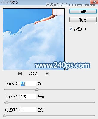 Photoshop制作创意梦幻的云彩裙子效果图,PS教程,PS家园网