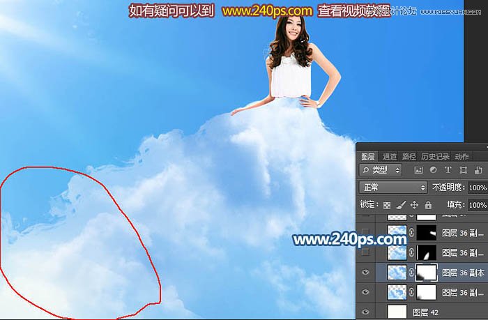 Photoshop制作创意梦幻的云彩裙子效果图,PS教程,PS家园网