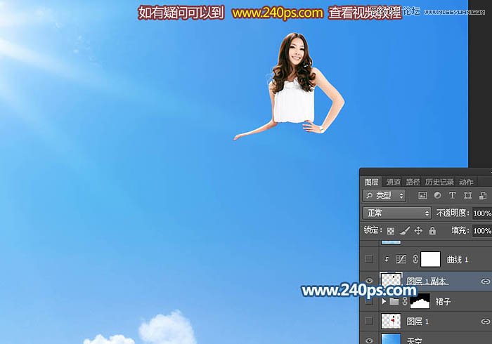 Photoshop制作创意梦幻的云彩裙子效果图,PS教程,PS家园网