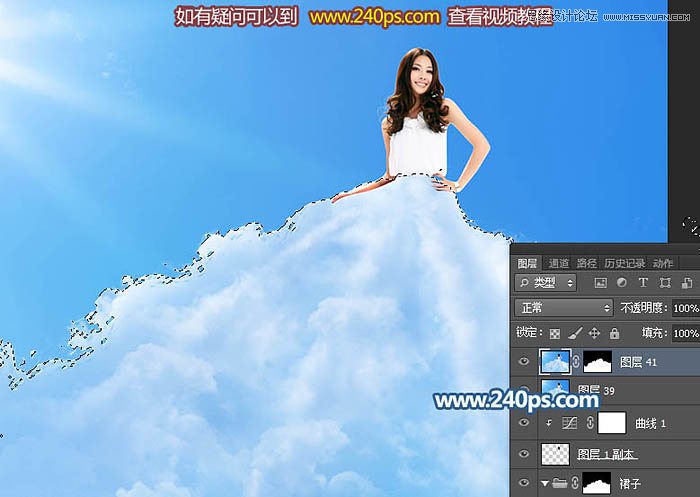 Photoshop制作创意梦幻的云彩裙子效果图,PS教程,PS家园网