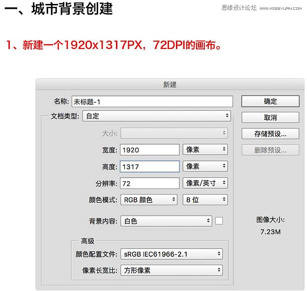 Photoshop合成温馨大气的家居主题海报,PS教程,PS家园网