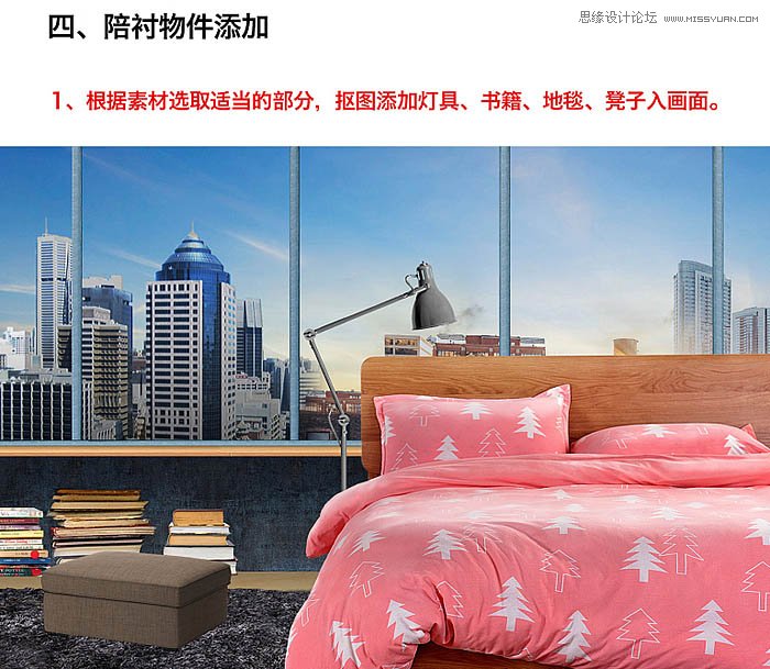 Photoshop合成温馨大气的家居主题海报,PS教程,PS家园网