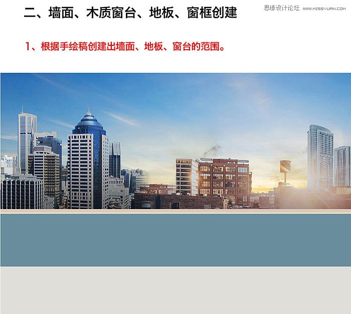 Photoshop合成温馨大气的家居主题海报,PS教程,PS家园网