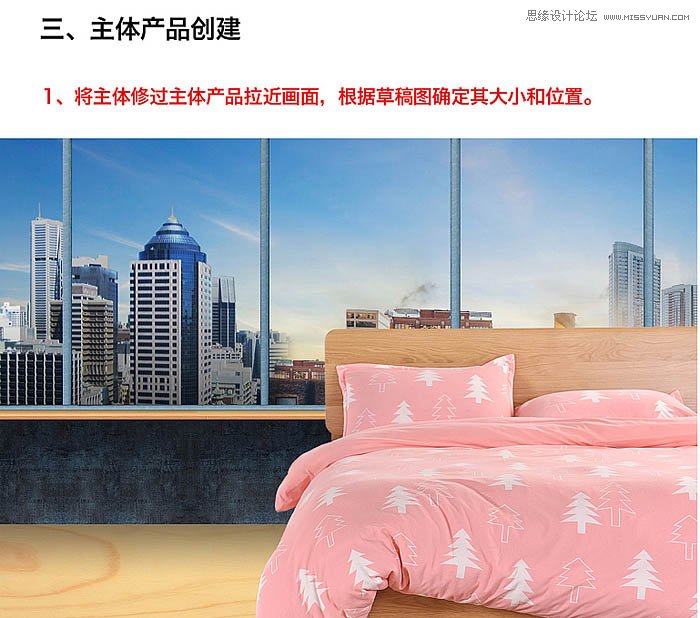 Photoshop合成温馨大气的家居主题海报,PS教程,PS家园网