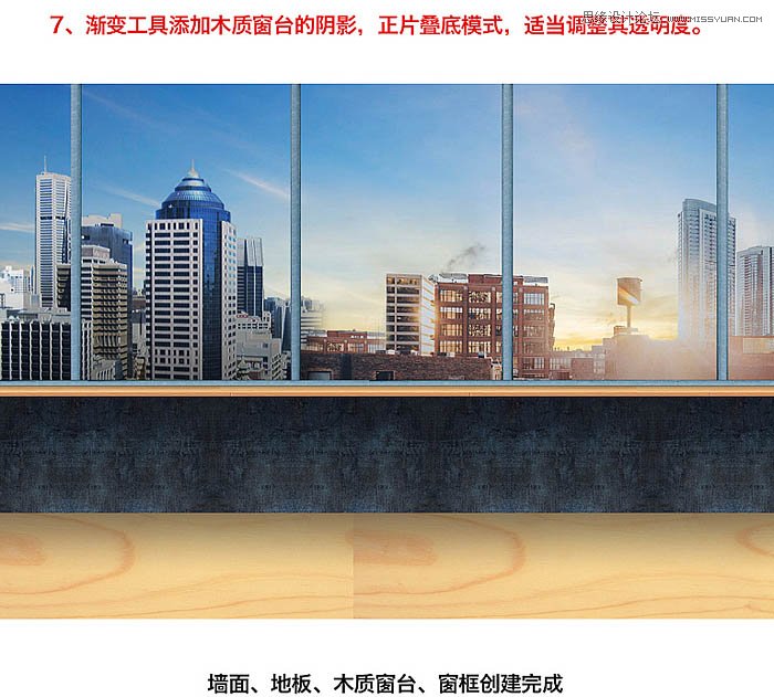 Photoshop合成温馨大气的家居主题海报,PS教程,PS家园网