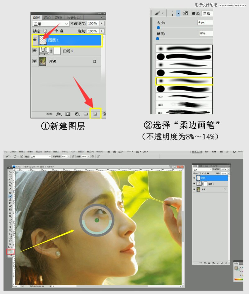 Photoshop巧用画笔工具给人像添加逆光效果图,PS教程,PS家园网