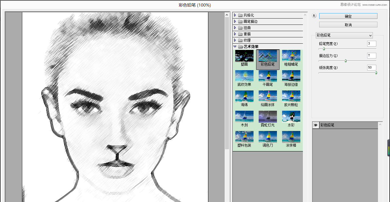 Photoshop制作人像照片半素描绘画效果,PS教程,PS家园网