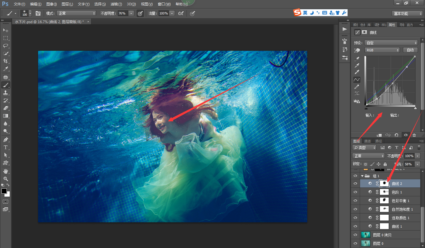 Photoshop制作清澈的水下人物写真效果图,PS教程,PS家园网