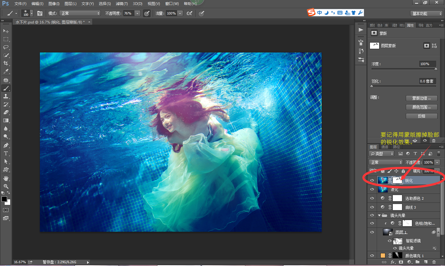 Photoshop制作清澈的水下人物写真效果图,PS教程,PS家园网