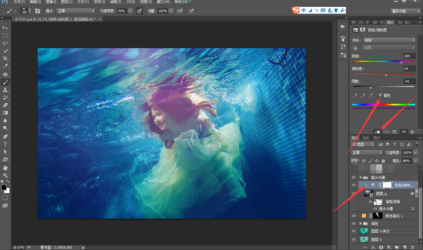 Photoshop制作清澈的水下人物写真效果图,PS教程,PS家园网