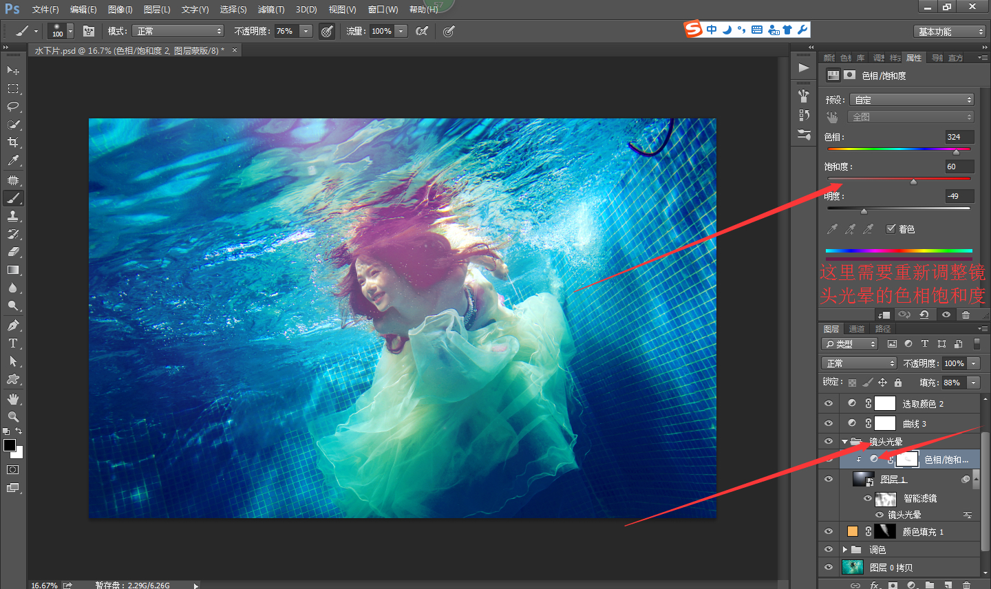 Photoshop制作清澈的水下人物写真效果图,PS教程,PS家园网
