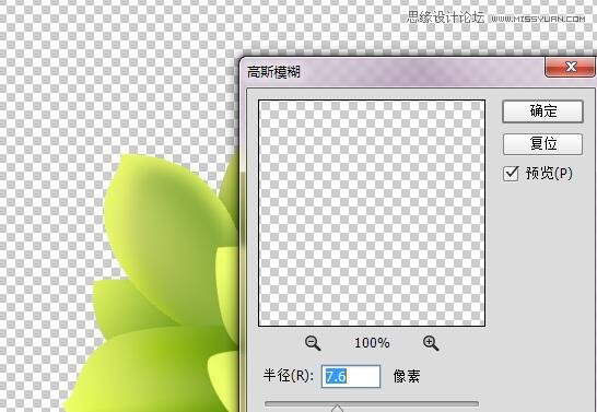 Photoshop详解多肉植物拟物化ICON绘制,PS教程,PS家园网