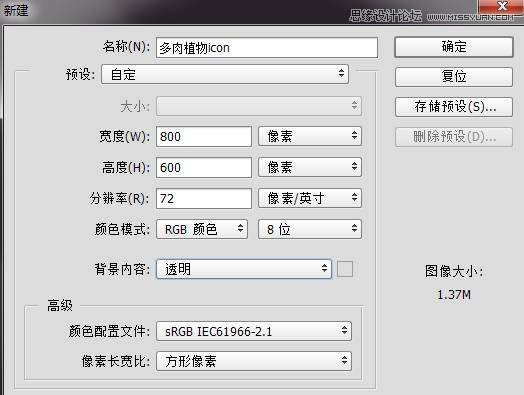 Photoshop详解多肉植物拟物化ICON绘制,PS教程,PS家园网