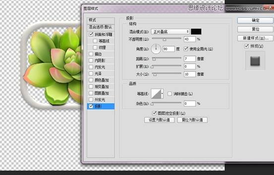 Photoshop详解多肉植物拟物化ICON绘制,PS教程,PS家园网