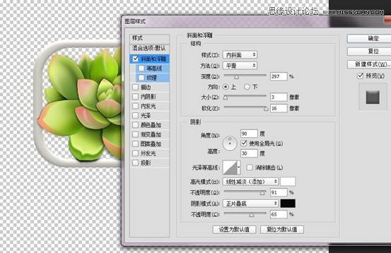 Photoshop详解多肉植物拟物化ICON绘制,PS教程,PS家园网