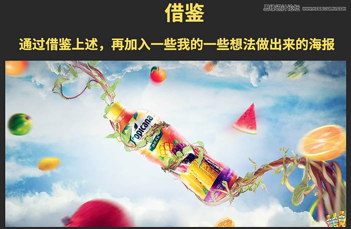 Photoshop设计大气时尚的水果饮料海报,PS教程,PS家园网