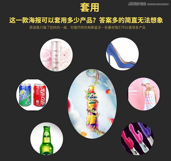 Photoshop设计大气时尚的水果饮料海报,PS教程,PS家园网