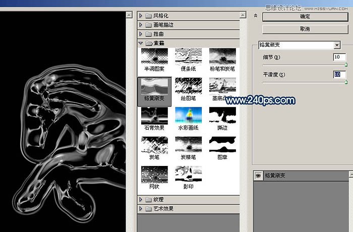 Photoshop制作从水面飞起的创意水马效果,PS教程,PS家园网