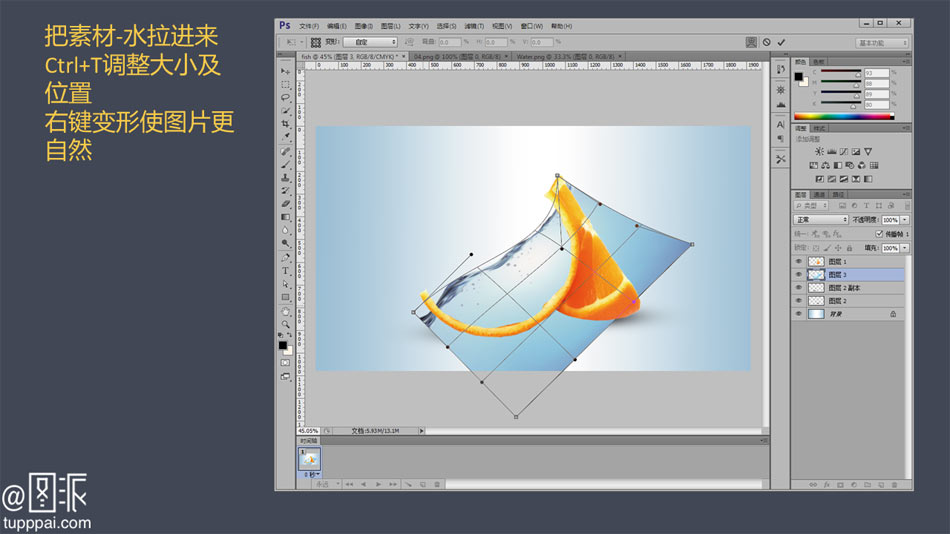 Photoshop合成创意的橙子皮裹着浴缸效果,PS教程,PS家园网
