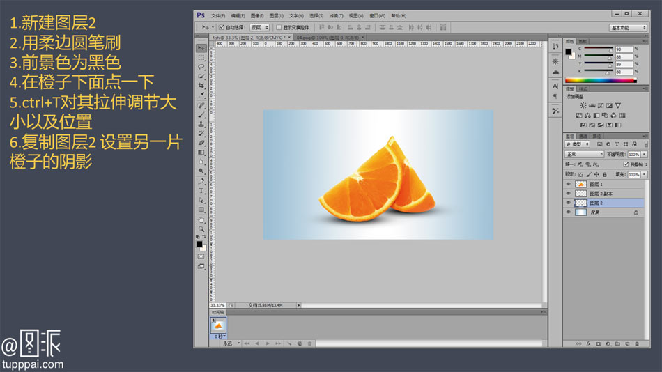 Photoshop合成创意的橙子皮裹着浴缸效果,PS教程,PS家园网
