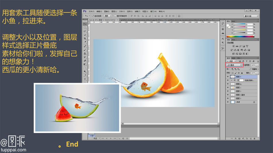 Photoshop合成创意的橙子皮裹着浴缸效果,PS教程,PS家园网