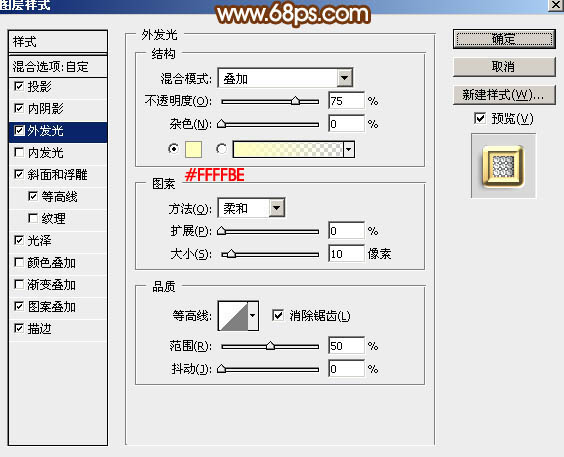 Photoshop制作38妇女节钻石艺术字教程,PS教程,PS家园网